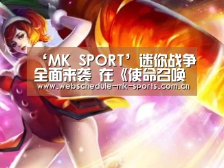 MK体育官网