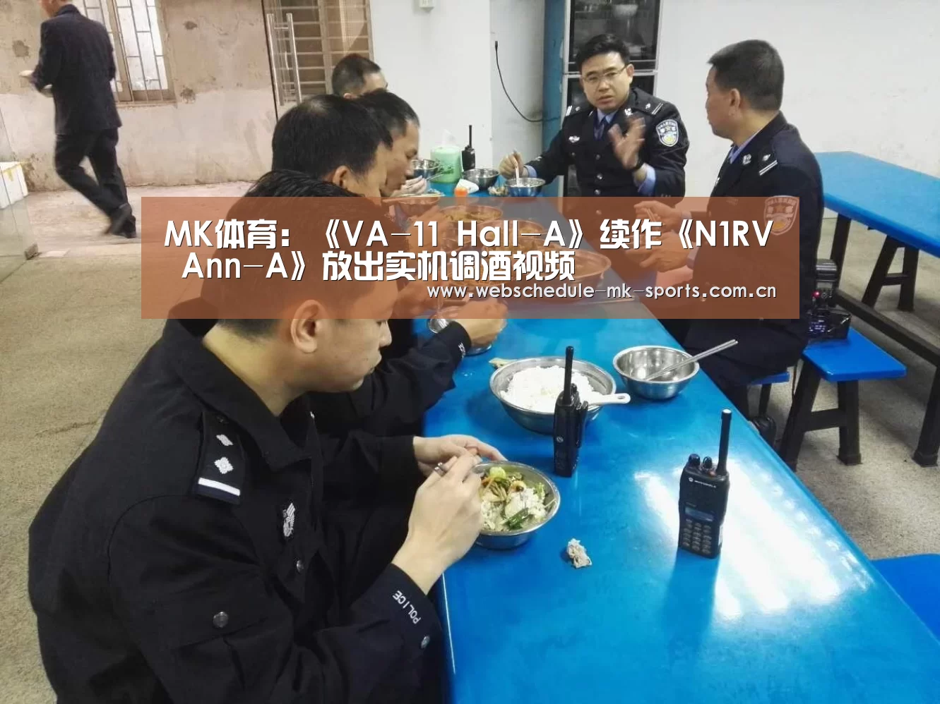 MK体育:《VA-11 Hall-A》续作《N1RV Ann-A》放出实机调酒视频(图1) MK SPORT