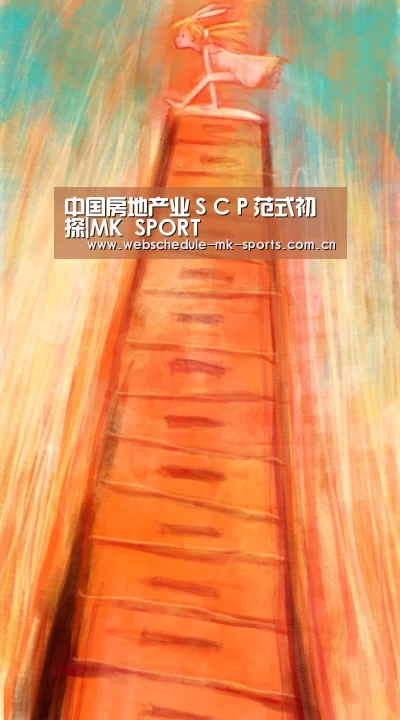 中国房地产业SCP范式初探|MK SPORT(图2) MK体育官网