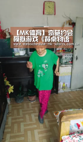MK体育官网