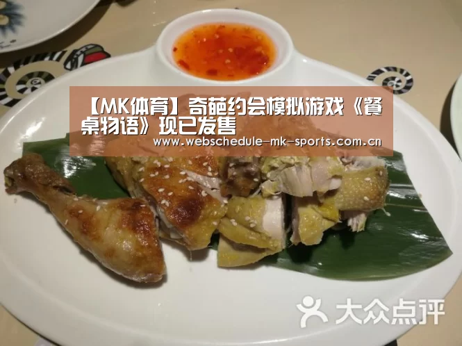 MK体育官网