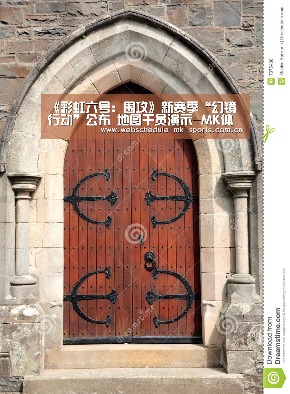 《彩虹六号:围攻》新赛季“幻镜行动”公布 地图干员演示-MK体育官网(图3) MK体育中国