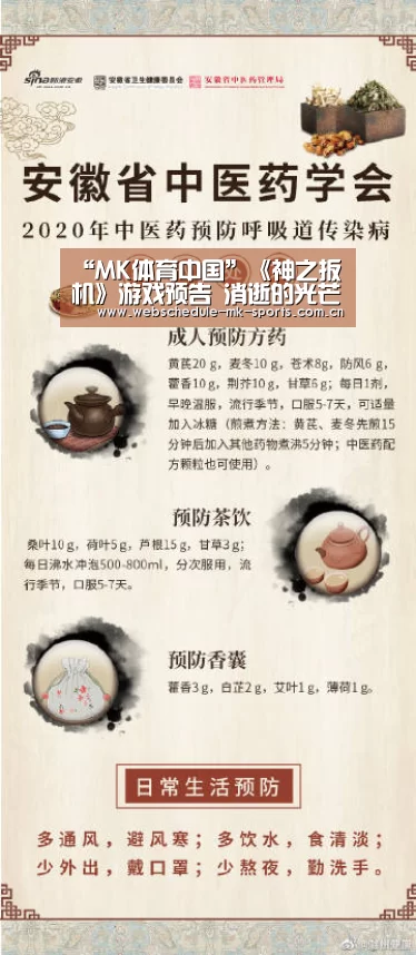 “MK体育中国”《神之扳机》游戏预告 消逝的光芒开发商新作即将发售(图3) MK体育官网