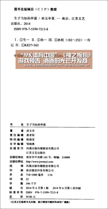 “MK体育中国”《神之扳机》游戏预告 消逝的光芒开发商新作即将发售(图2) MK SPORT