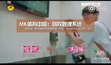 MK体育中国