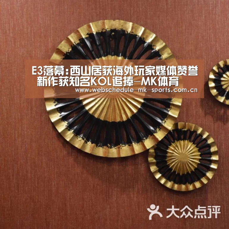 MK体育官网