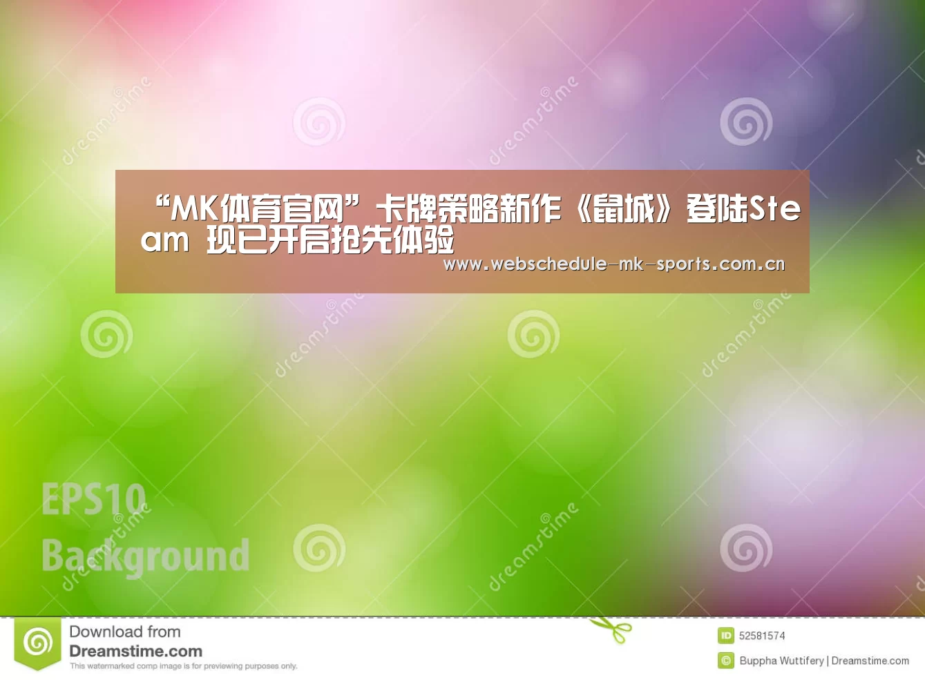 “MK体育官网”卡牌策略新作《鼠城》登陆Steam 现已开启抢先体验(图1) MK SPORT