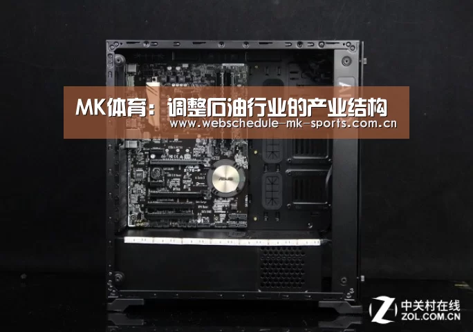 MK体育:调整石油行业的产业结构(图3) MK体育官网