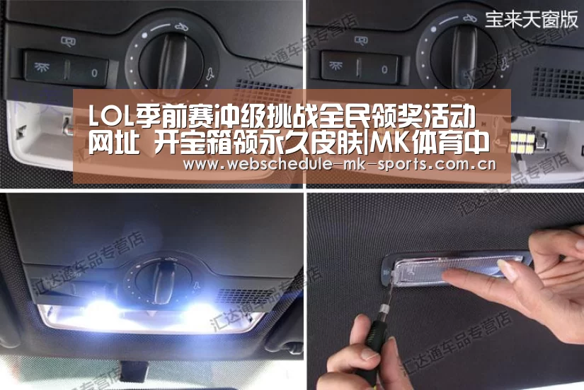 LOL季前赛冲级挑战全民领奖活动网址 开宝箱领永久皮肤|MK体育中国(图1) MK SPORT