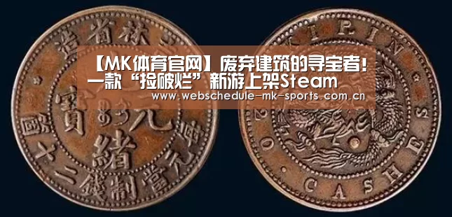 MK体育官网