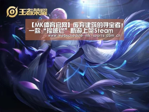 MK体育