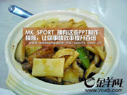 MK SPORT_拥有这些PPT制作模板,让你事情效率提升百倍(图1) MK体育