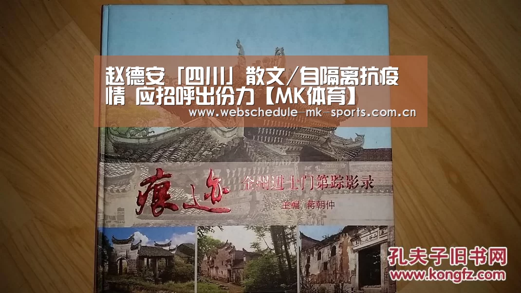 MK体育