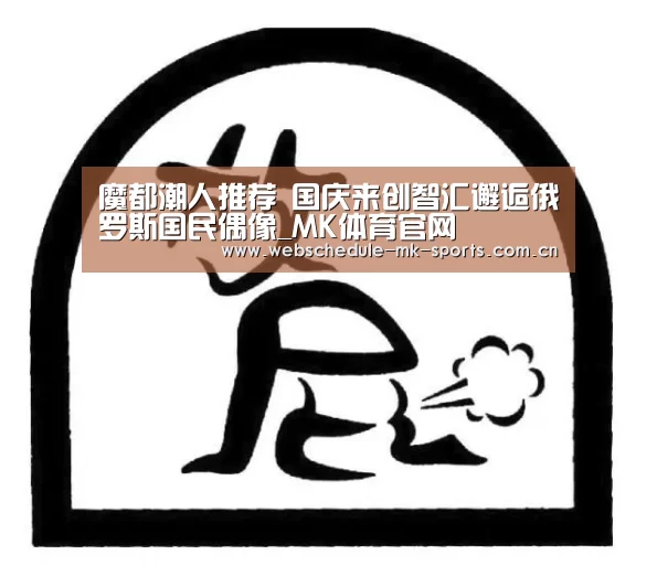MK体育中国