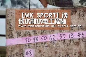 MK体育官网