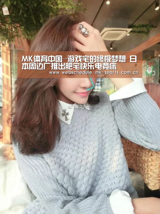MK体育中国