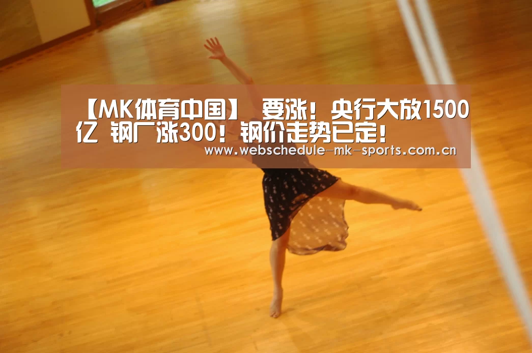 MK SPORT