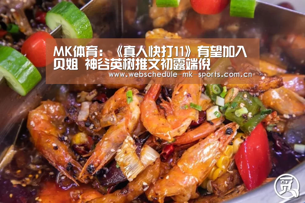 MK体育