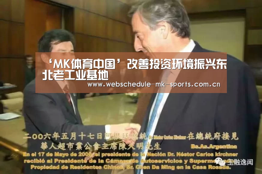 MK体育中国