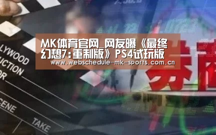MK体育