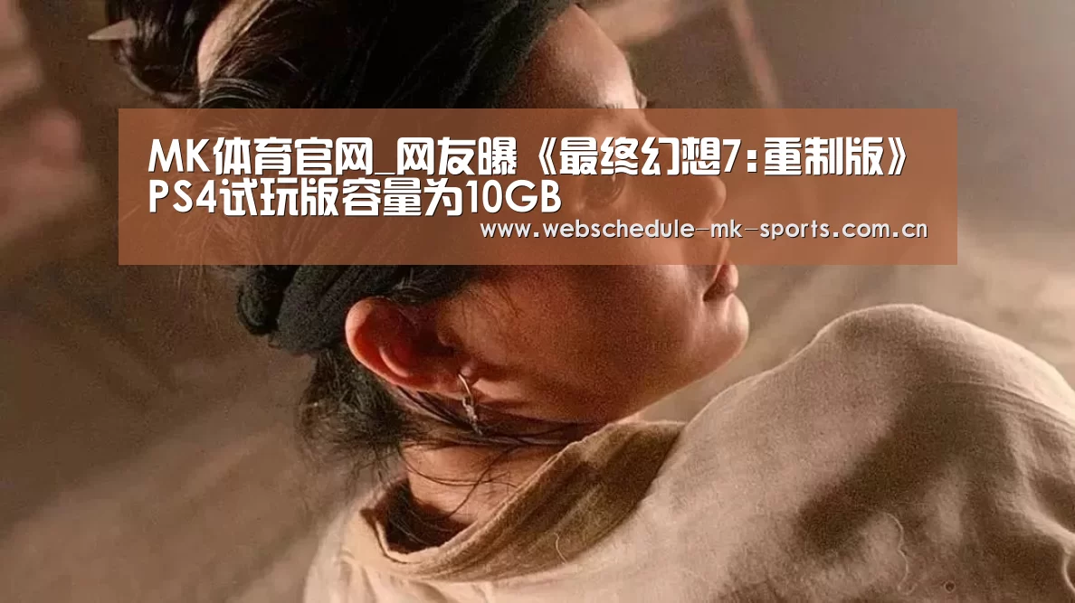 MK体育官网